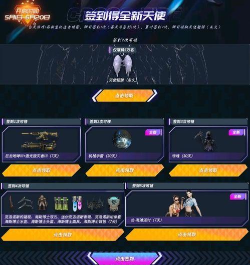 cf抽奖活动爆料最新,神秘大奖等你来拿,揭秘最新玩法与福利!